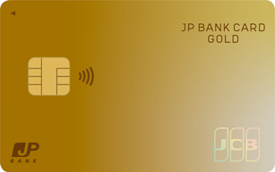 JP BANK Card Goldの申し込み方法ゴールドカード審査と獲得ステップ