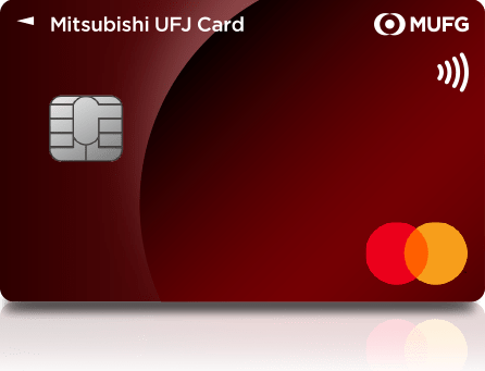 三菱UFJカードの申込方法クレジットカード取得の全ステップ解説