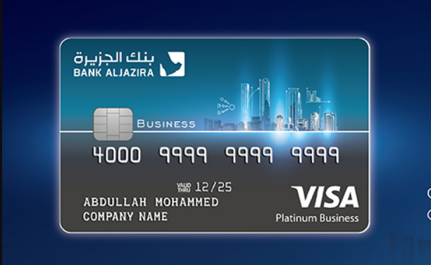 كيفية التقديم على بطاقة ائتمان بنك الجزيرة للأعمال بحد منخفض